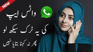 New Whatsapp Tricks 2020  Whatsapp Secret Tricks  Whatsapp status TrickRecover deleted messages