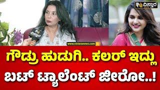 Darshan Arrested  Director Chandrakala About Pavithra Gowda  ಪವಿತ್ರಾಗೆ ಬ್ರ್ಯಾಂಡ್ ಬಟ್ಟೆನೆ ಬೇಕು