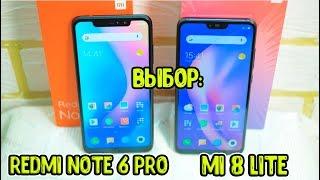 Xiaomi Mi 8 lite VS Redmi note 6 pro - что лучше выбрать? Сравнение.