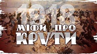 300 українських спартанців та інше. Головні міфи про бій під Крутами  Історія без міфів