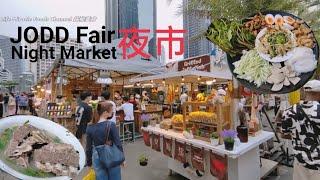 曼谷旅游新火车夜市必吃美食火山排骨泰式沙拉 Jodd Fair Bangkok New Night Market Street Food 2022