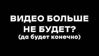 Виктория 2 - всё?