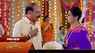 Kayal - Preview  12 Oct 2024  Tamil Serial  Sun TV