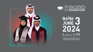 حفل تكريم مدارس مؤسسة قطر 2024