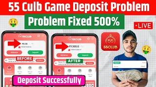  55 Club Game Deposit Problem  55 Club Deposit Not Received  55 Club Deposit Failed Problem