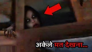 7 Bhoot Ki Videos  7 SCARY Ghost Videos - TRULY TERRIFYING