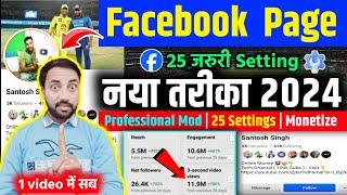 खुफिया Facebook Page Setting Kaise Kare  Facebook Page Kaise Banaye