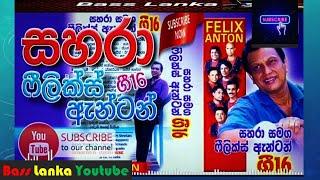 Sahara with Felix Anton Gee 12 With Bass Lanka Youtube