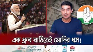 একাই মোদির ভীত নাড়িয়ে দেয়া কে এই ধ্রুব রাঠি?  India Influencer Effect  Modi  Jamuna TV