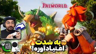 رکوردشکنی باورنکردنی جدیدترین بازی گیم‌پسگیم‌پلی جذاب بازی PALWORLD روی ایکس‌باکس سری اس