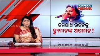 Odia Singer Humane Sagar In Controversy  FIR Filed For Mocking Lord Jagannath Bhajan