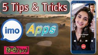 Imo apps top 5 Tips and Tricks