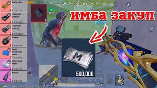 ПЕРВЫЙ ДЕНЬ В МЕТРО  НОВАЯ КАРТА СЫПИТ  КАК СДЕЛАТЬ ЗАКУП ?  КАК Я ПОДНЯЛСЯ ?  METRO ROYALE