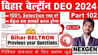 बेल्ट्रॉन परीक्षा में पूछे गए तथा पूछे जाने वाले टोटल प्रश्न  beltron previous year question paper