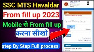 SSC MTS Havaldar From fill up in mobile  SSC MTS ka form fillup kaise karen