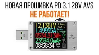 Новая прошивка Atorch UT18  AVHzY CT-3  Power-Z Kt002  Shizuku by YK-LAB