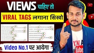 tags for youtube videos  tag kaise lagaye youtube  viral tags kaise pata kare