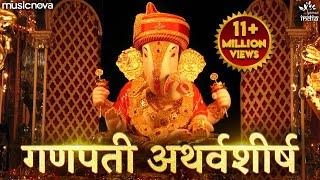 Ganpati Atharvashirsha गणपती अथर्वशीर्ष - Suresh Wadkar  Ganesh Songs Bhakti Song  Atharvashirsha