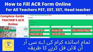How to fill ACR online تمام اساتذہ کرام کی اے سی آر آن لائن فل کرنے کا طریقہ ACR Fill on SEDHR