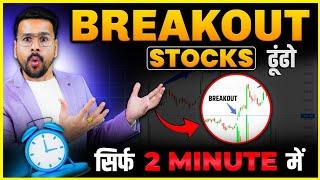 Find BREAKOUT Stocks in 2 Minutes Trading For Beginners in Share Market  Stock Market