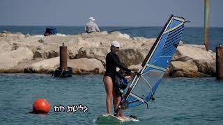 קייטנה ימית אתגרית-מועדון השייט שדות ים