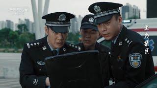 杨晓蕾被绑架决心赴死《黑白禁区》第42集【CCTV热播剧场】