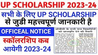 up scholarship latest news today 2023-24verified recommended by district scholarship committee
