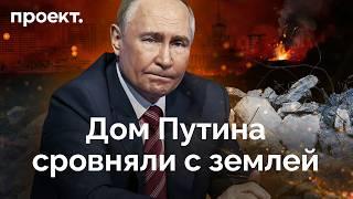 Как война забрала у Путина любимый курорт и праздник с Кабаевой?  Проект.Детали