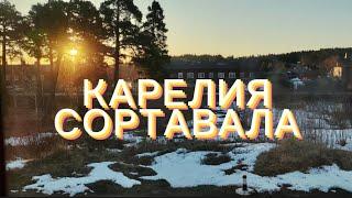 Карелия. Сортавала. Архитектура. Живописные окрестности. Уникальные природные места 🪨