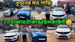 20000 discountSecond Hand Car Showroom Tripura