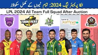 LPL 2024 All Team Full Squad  Most expensive player in LPL 2024 Auction  Lanka Premier League 2024