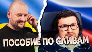 Не напрягаясь устроил 7 сливов конторскому блогерку. Чат рулетка. Русский в Украине