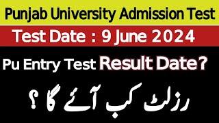 Punjab University Admission Test 2024  When Pu Admission Test Result will be Announced