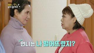 작정하고 온 안소영 혜은이와 얽힌 악연이? 박원숙의 같이 삽시다 2021  KBS 220202 방송