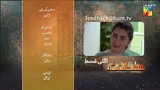 Sultanat - Teaser Last Episode 40  Humayun Ashraf Maha Hasan & Usman Javed  - HUM TV