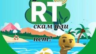 RBX.TREE обман? сегодня проверим