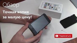 Видео обзор минусов и недостатов китайской копии iPhone 5s