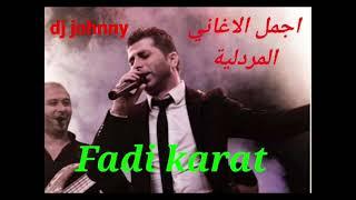 Fadi Karat mix merdale beautiful songs............فادي كارات اجمل الاغاني المردلية الجزراوية