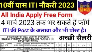 ITI Vacancy 2023  FitterElectricianPainterCarpenterMTS ITI Naukri CME Pune पक्की नौकरी