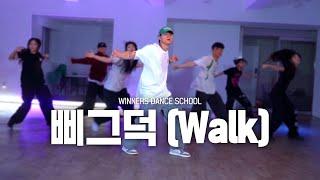 홍대 댄스학원 코레오그래피CHOREOGRAPHY│NCT 127 – 삐그덕 Walk│YOUNGMIN│위너스댄스스쿨