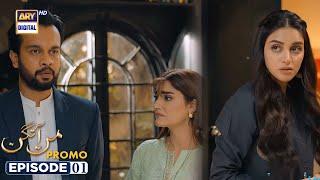 Mann Aangan  Episode 01  Promo  Tonight at 700 pm  Anmol Baloch  ARY Digital