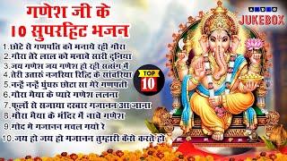 2024 नॉनस्टॉप गणेश जी भजन New Ganesh ji Bhajan 2024Ganpati BhajansNew Bhajan 2024ChalisaTop 10