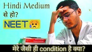 Hindi Medium से हो?  NEET की तैयारी करनी है?  कुछ समझ नही आ रहा?  Aimer Aditya MBBS