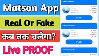 matson earning app  matson app withdrawal  matson app se paise kaise kamaye  matson earning app