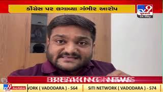 Hardik Patels attack on Bharat Singh Solankis controversial statement TV9News