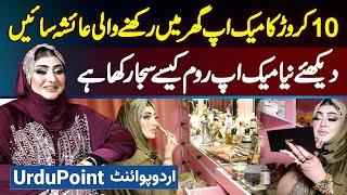 TikToker Makeup Artist Ayesha Sayeen - 10 Crore Ka Makeup Ghar Me Rakhti Hai - Makeup Room Kaisa Hai