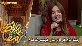 Rabeeca Khan Ki Awaz Mein Khubsurat Kalam  Rabia Anum  Day 4  Piyara Ramazan 2023  Express TV