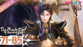 【The Magic Chef of Ice and Fire】EP71-85 FULL  Chinese Fantasy Anime  YOUKU ANIMATION
