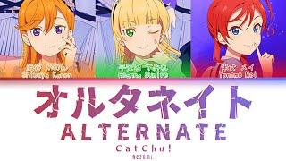 FULL Alternate — CatChu — Lyrics KANROMENGESP.