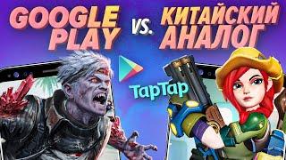 Установите себе китайский Google Play Мобильный Уэс